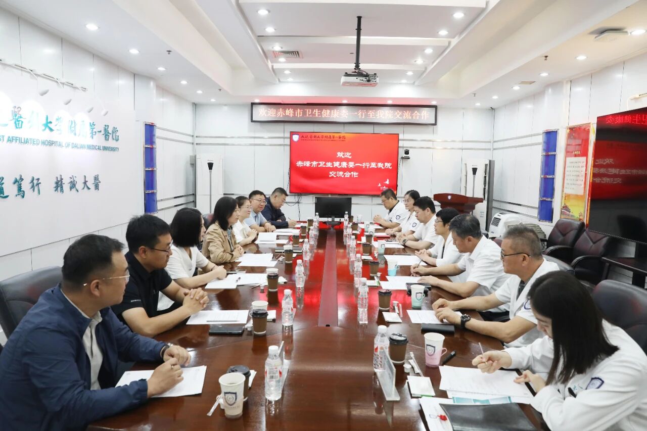 ​赤峰市卫生健康委积极开展对口支援洽谈与紧密型城市医疗集团建设调研工作