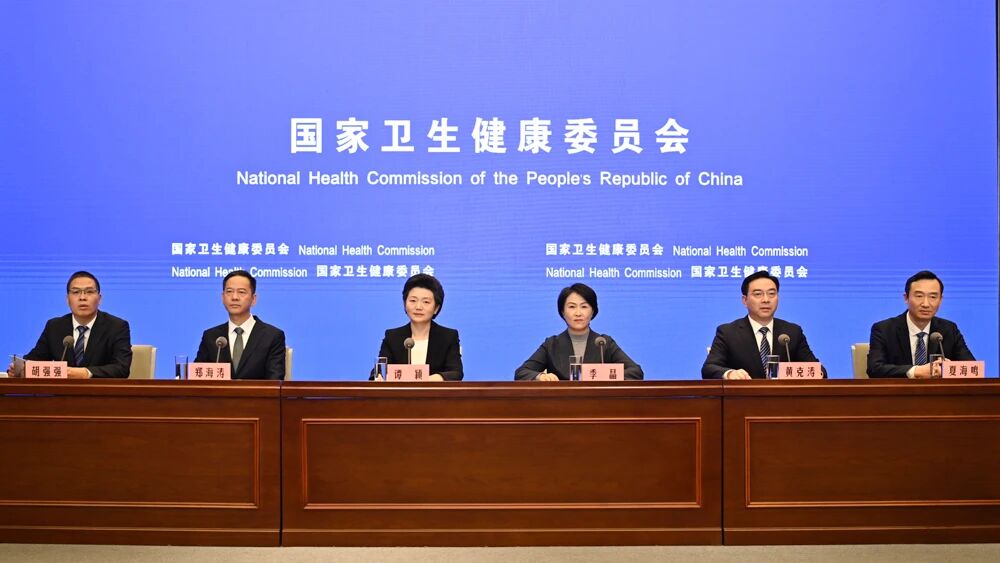 ​国家卫生健康委就介绍“推广三明医改经验、深化以公益性为导向的公立医院改革”有关情况举行新闻发布会（文字实录）