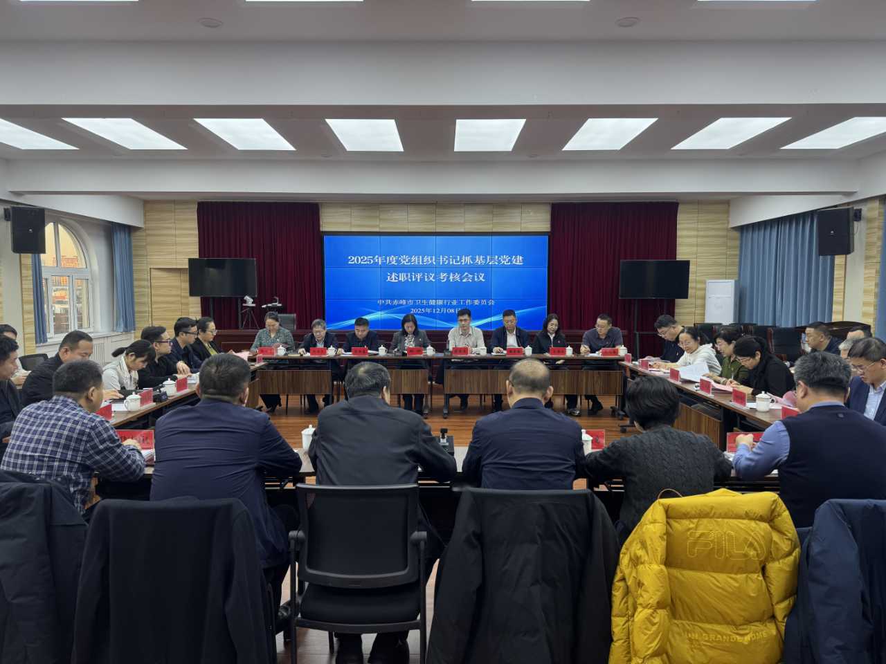 ​市卫生健康行业党工委召开2025年度党组织书记抓基层党建述职评议会议